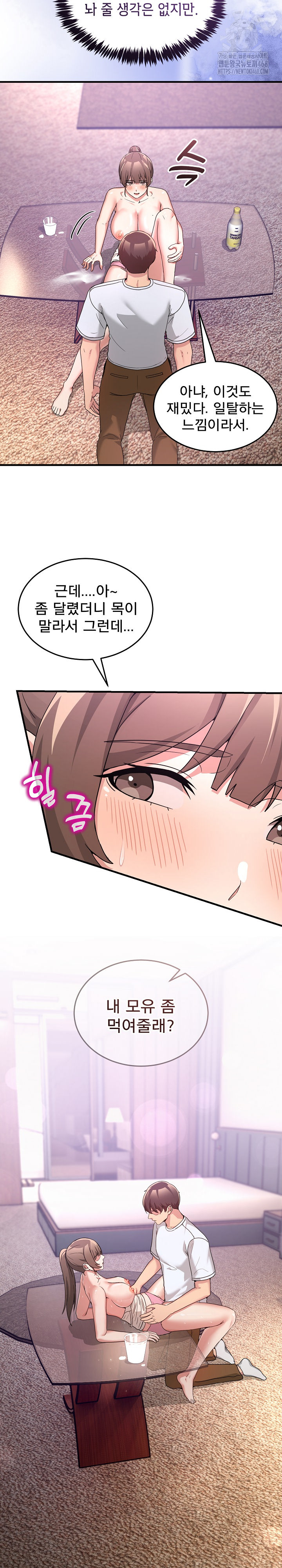 Men-Prohibited Chatroom Raw Chapter 33 - Page 9