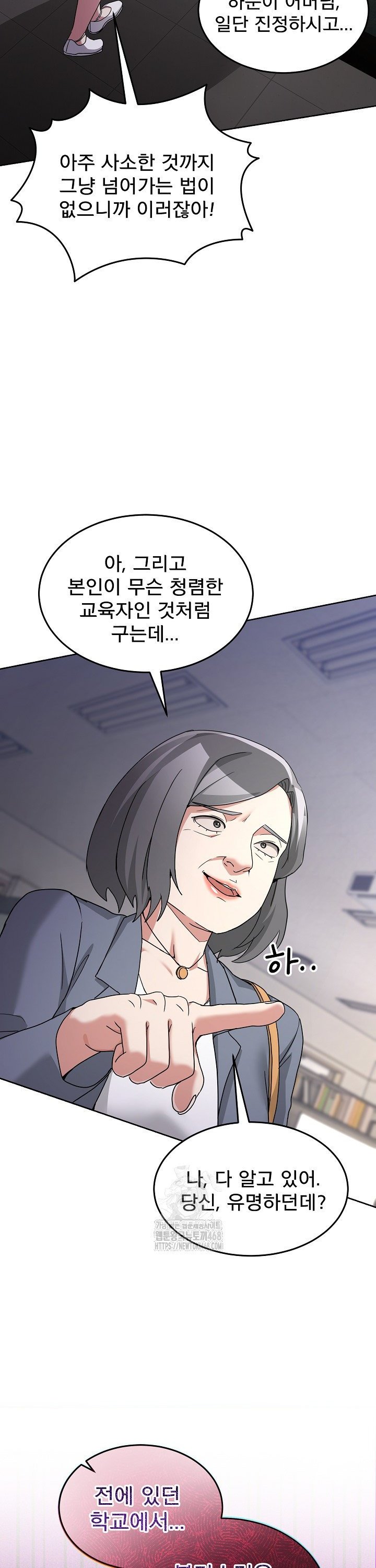 Men-Prohibited Chatroom Raw Chapter 34 - Page 15