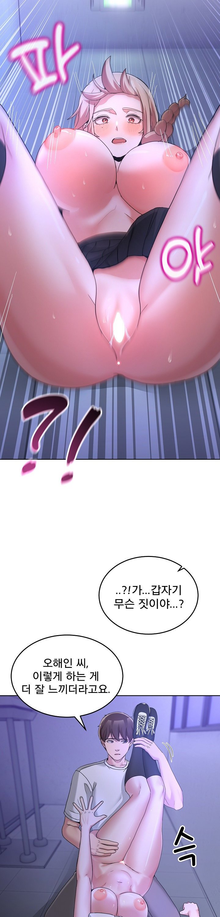 Men-Prohibited Chatroom Raw Chapter 34 - Page 2