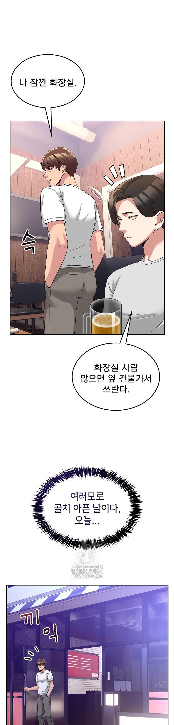 Men-Prohibited Chatroom Raw Chapter 34 - Page 35