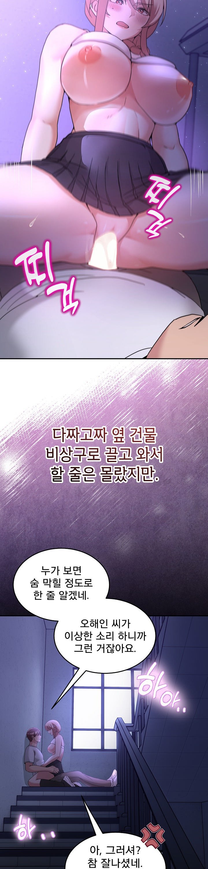 Men-Prohibited Chatroom Raw Chapter 34 - Page 46