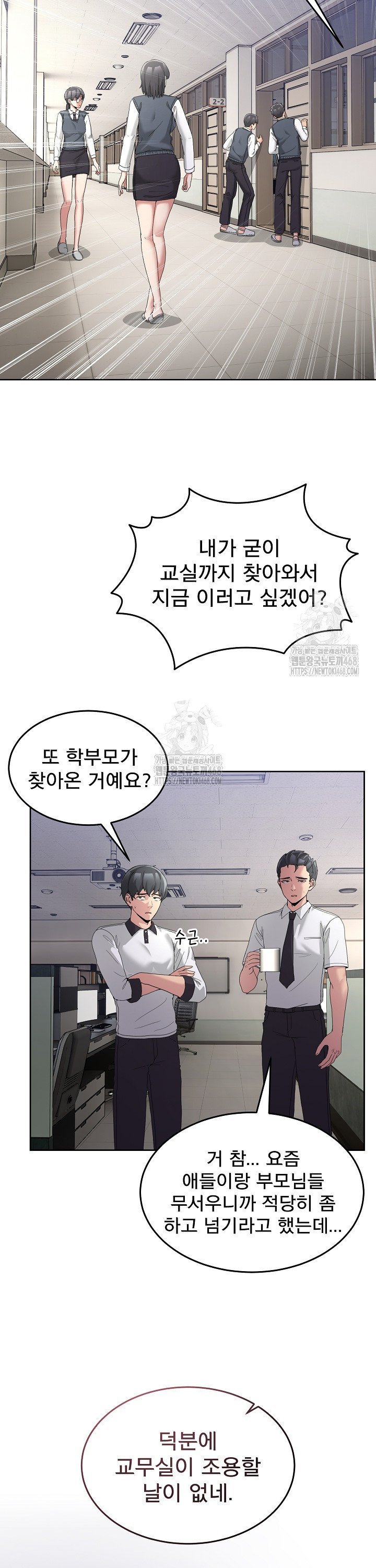 Men-Prohibited Chatroom Raw Chapter 34 - Page 8