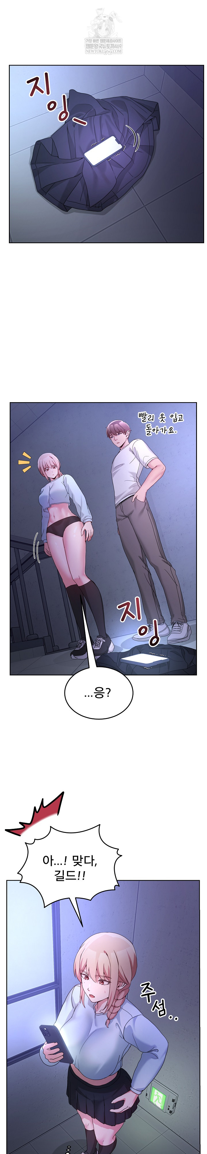 Men-Prohibited Chatroom Raw Chapter 35 - Page 27
