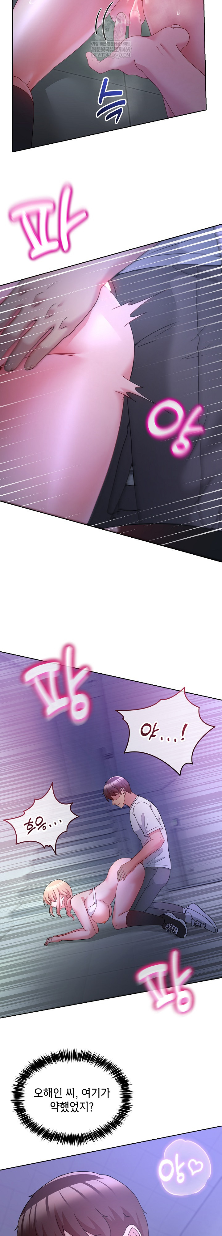 Men-Prohibited Chatroom Raw Chapter 35 - Page 8