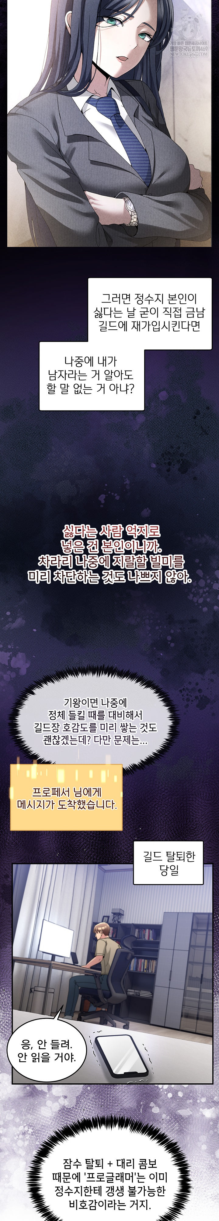 Men-Prohibited Chatroom Raw Chapter 36 - Page 13