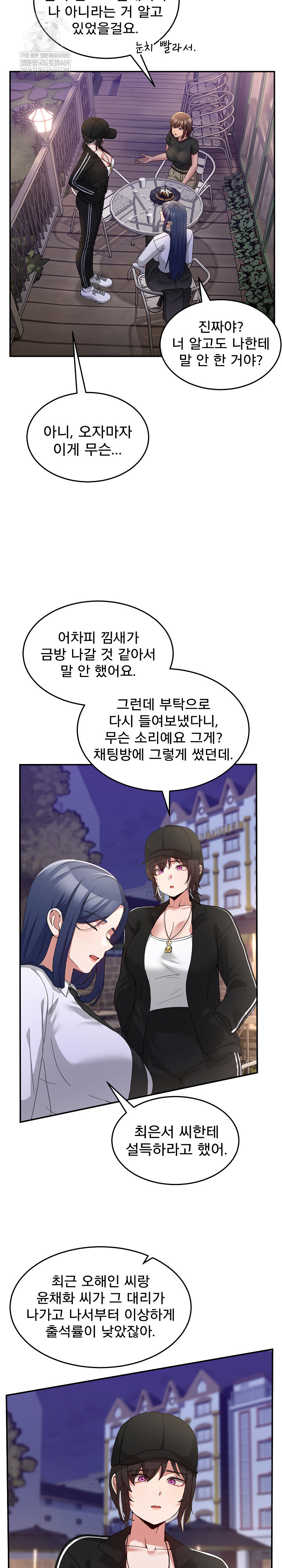 Men-Prohibited Chatroom Raw Chapter 36 - Page 20