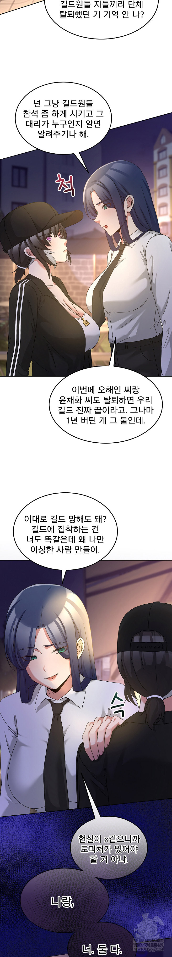 Men-Prohibited Chatroom Raw Chapter 36 - Page 24