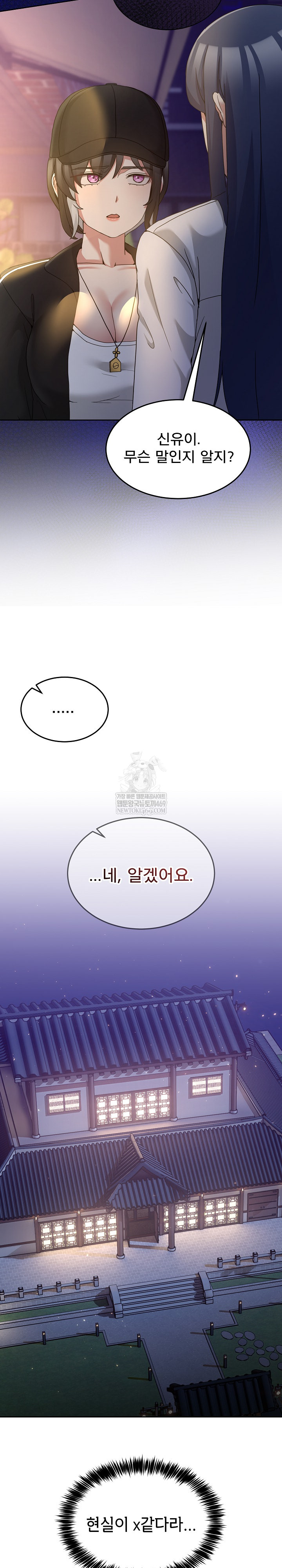 Men-Prohibited Chatroom Raw Chapter 36 - Page 25