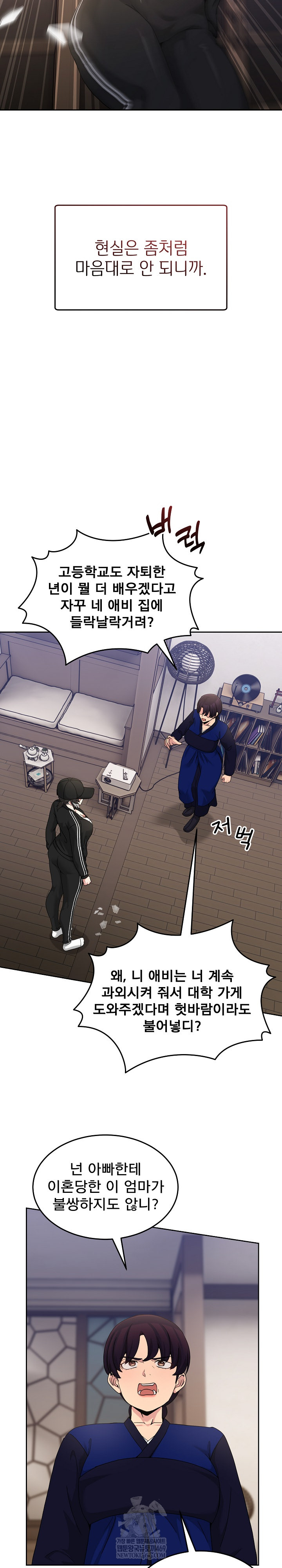 Men-Prohibited Chatroom Raw Chapter 36 - Page 27