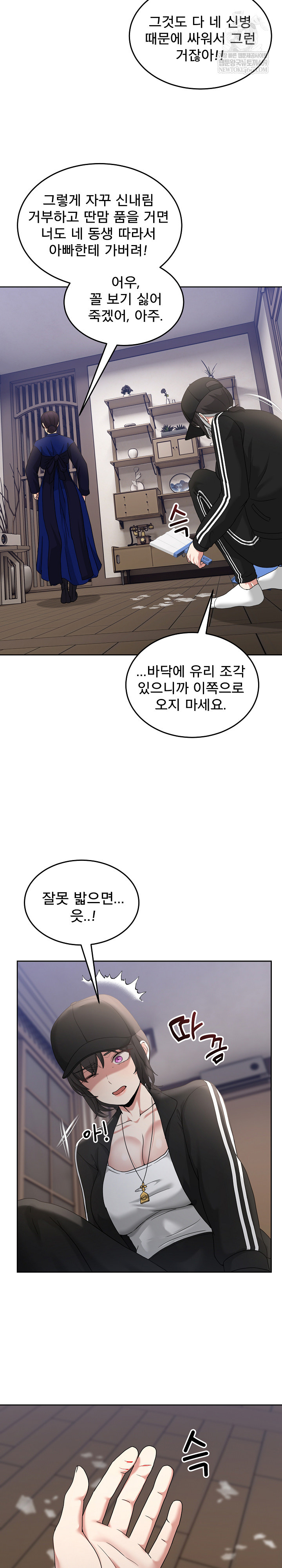 Men-Prohibited Chatroom Raw Chapter 36 - Page 28