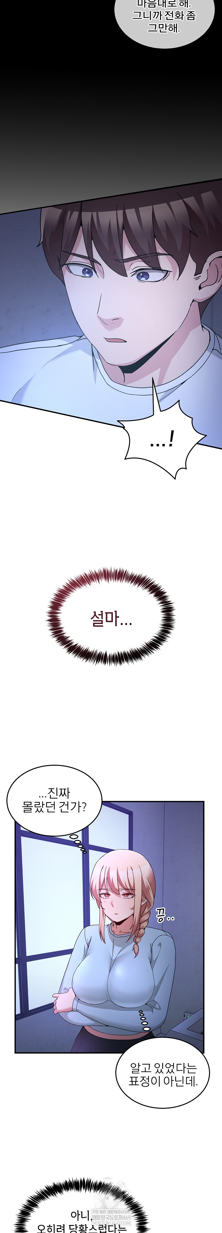 Men-Prohibited Chatroom Raw Chapter 36 - Page 3