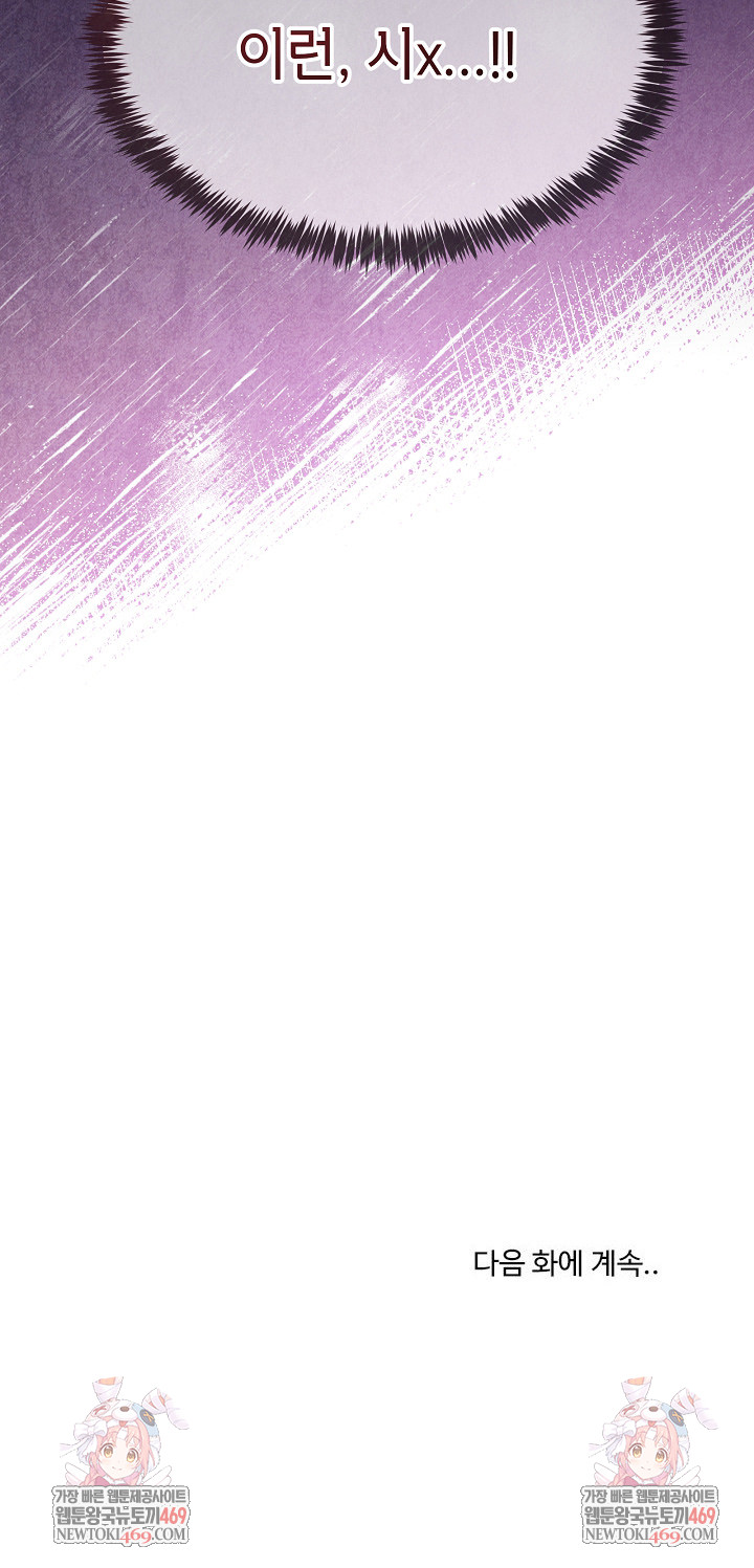 Men-Prohibited Chatroom Raw Chapter 36 - Page 38