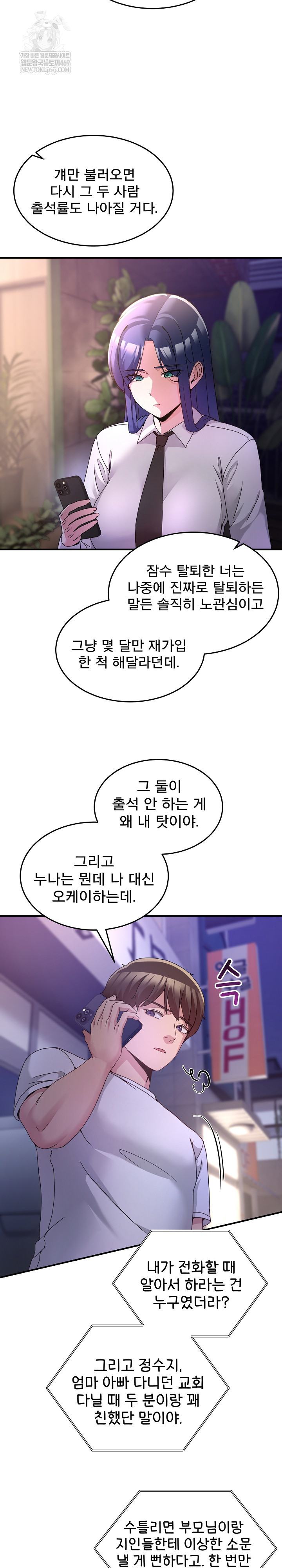 Men-Prohibited Chatroom Raw Chapter 36 - Page 7