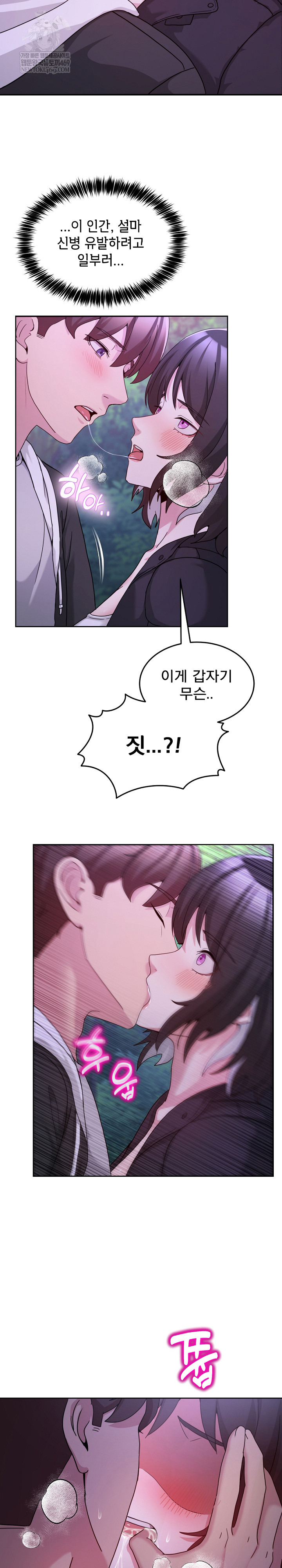 Men-Prohibited Chatroom Raw Chapter 37 - Page 15