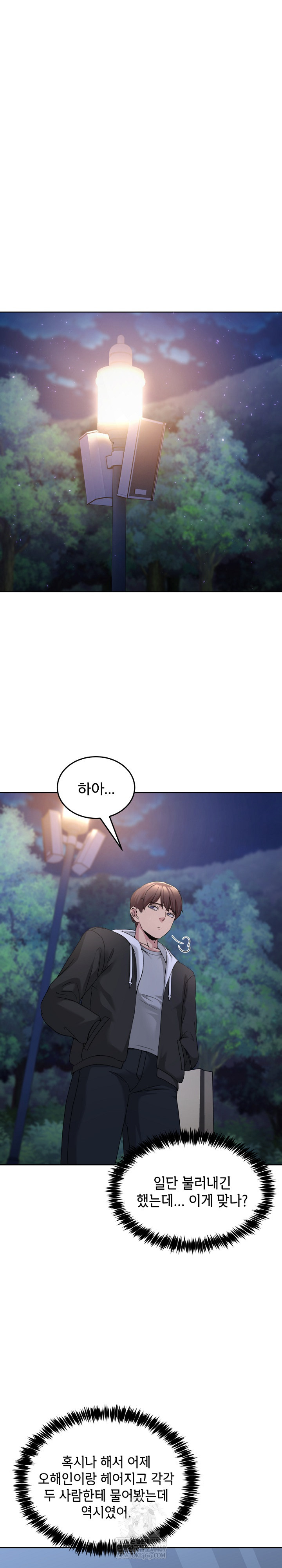 Men-Prohibited Chatroom Raw Chapter 37 - Page 2