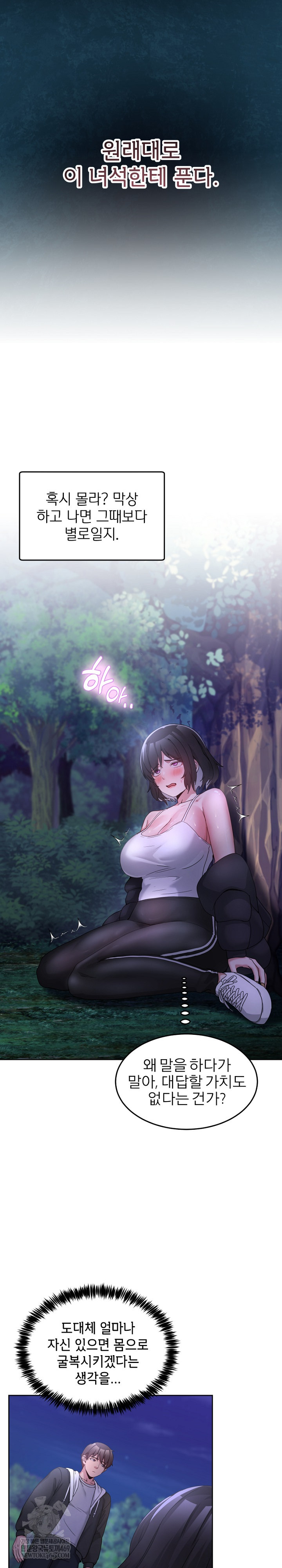 Men-Prohibited Chatroom Raw Chapter 37 - Page 24