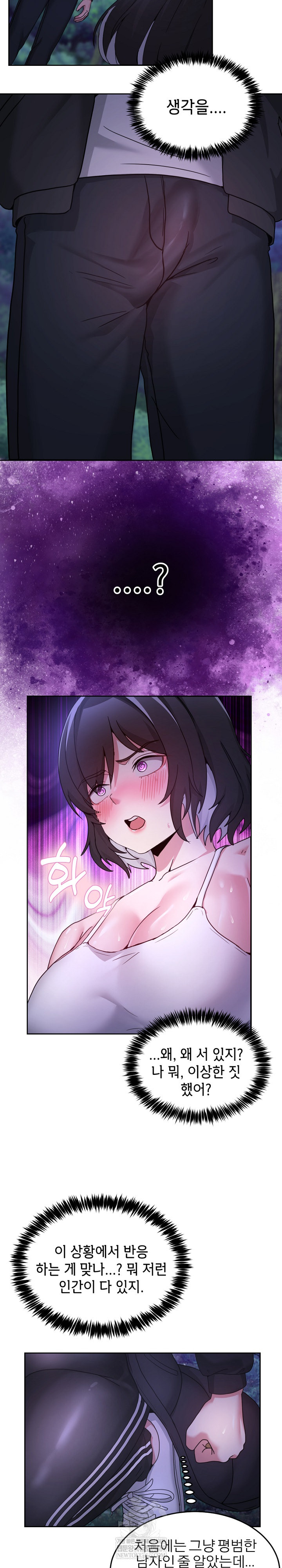 Men-Prohibited Chatroom Raw Chapter 37 - Page 25