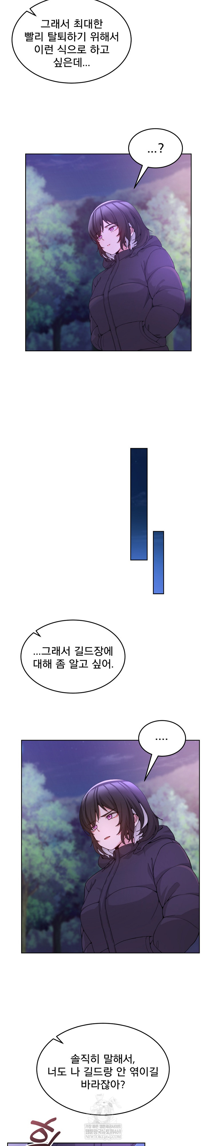 Men-Prohibited Chatroom Raw Chapter 37 - Page 7