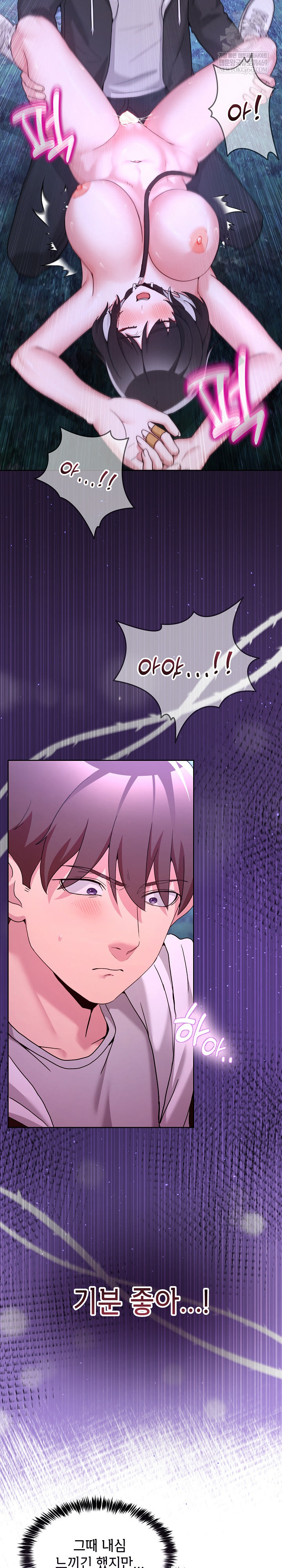 Men-Prohibited Chatroom Raw Chapter 39 - Page 3