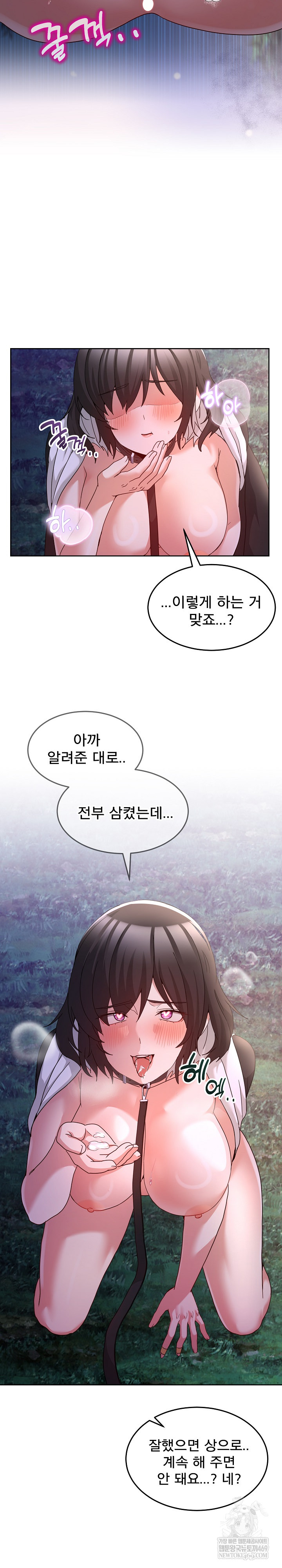 Men-Prohibited Chatroom Raw Chapter 39 - Page 31