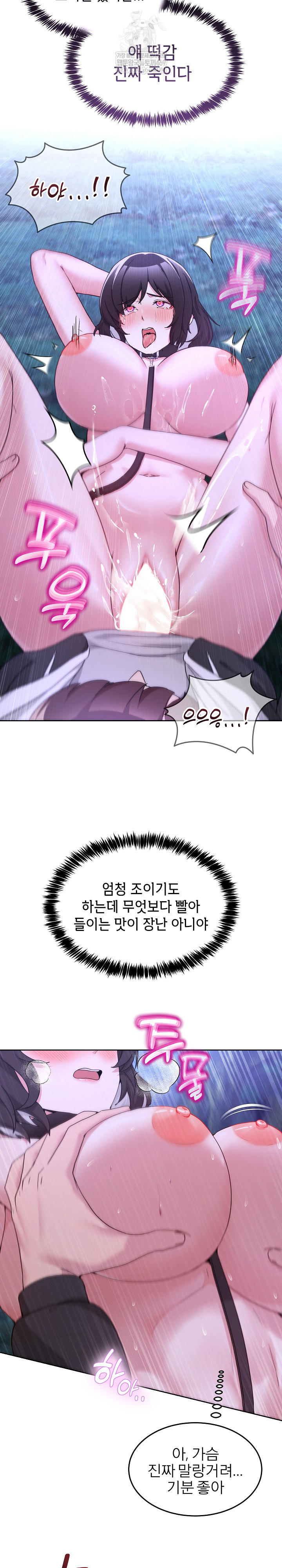 Men-Prohibited Chatroom Raw Chapter 39 - Page 4