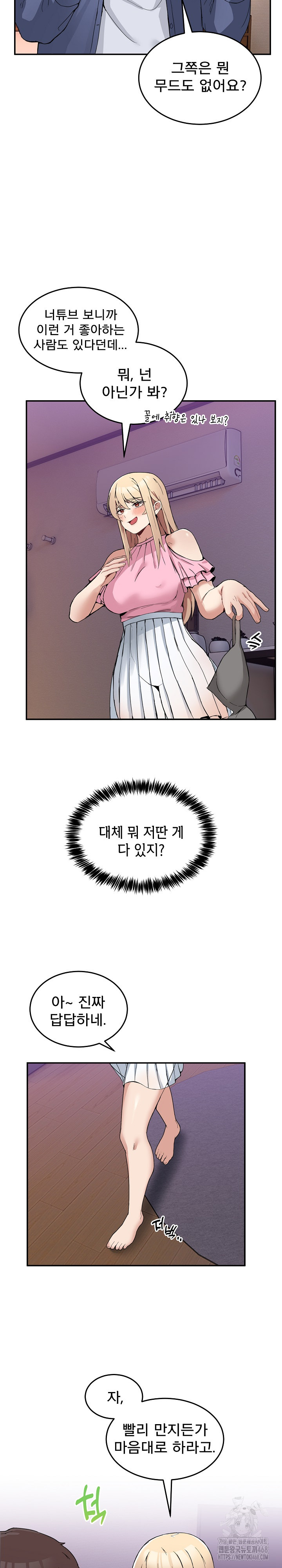 Men-Prohibited Chatroom Raw Chapter 4 - Page 10