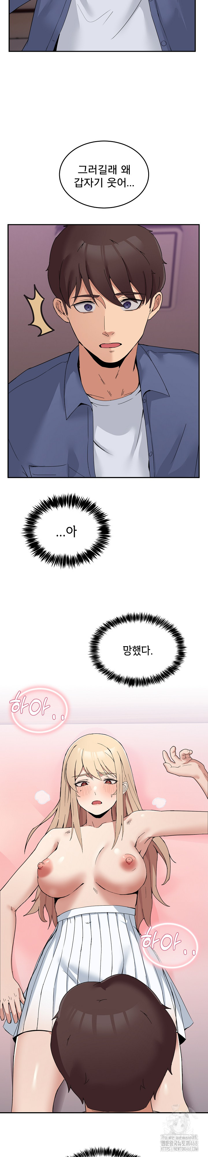 Men-Prohibited Chatroom Raw Chapter 4 - Page 26