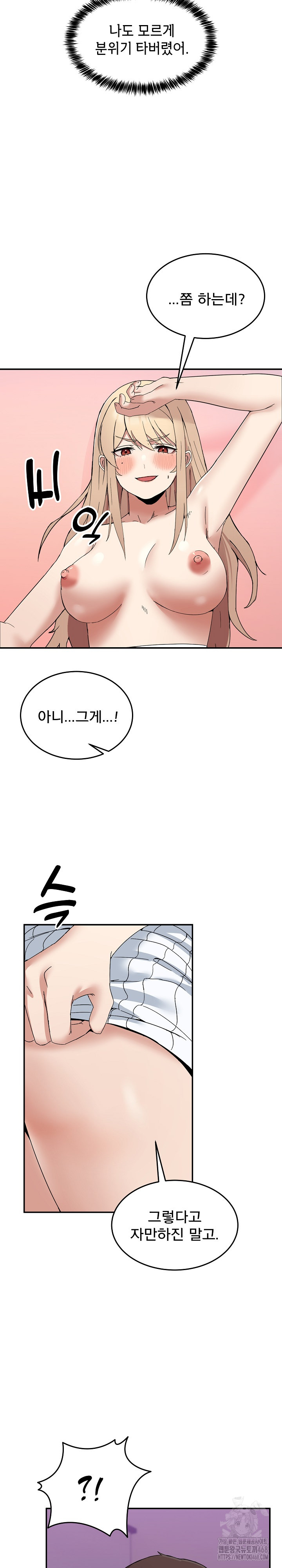 Men-Prohibited Chatroom Raw Chapter 4 - Page 27