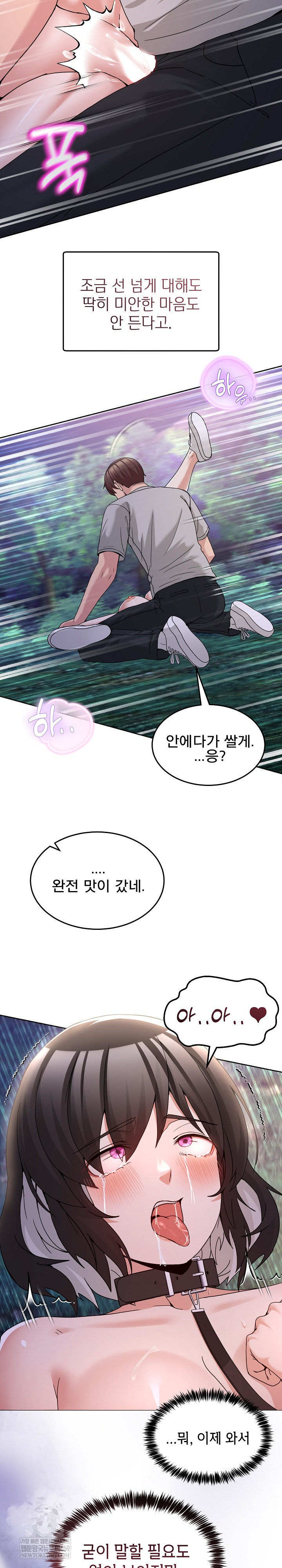 Men-Prohibited Chatroom Raw Chapter 40 - Page 10