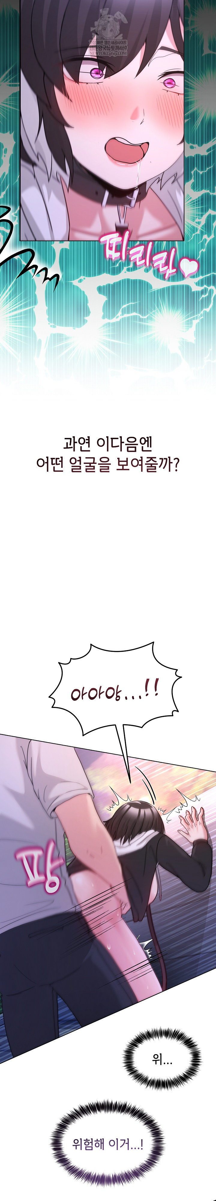 Men-Prohibited Chatroom Raw Chapter 40 - Page 19