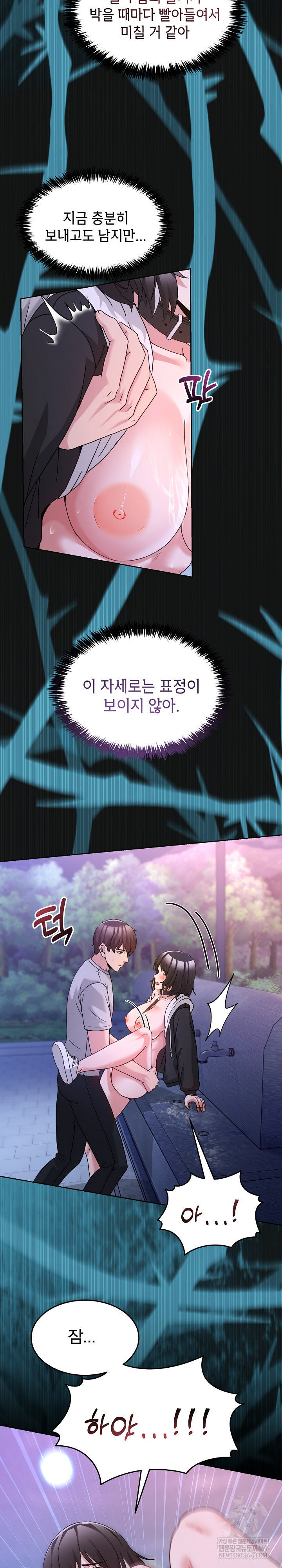 Men-Prohibited Chatroom Raw Chapter 40 - Page 22