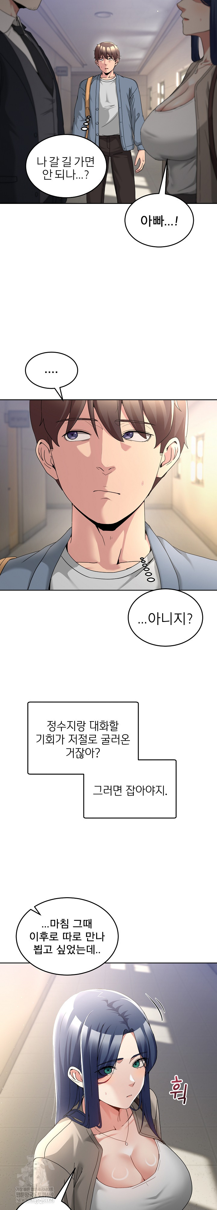 Men-Prohibited Chatroom Raw Chapter 41 - Page 22