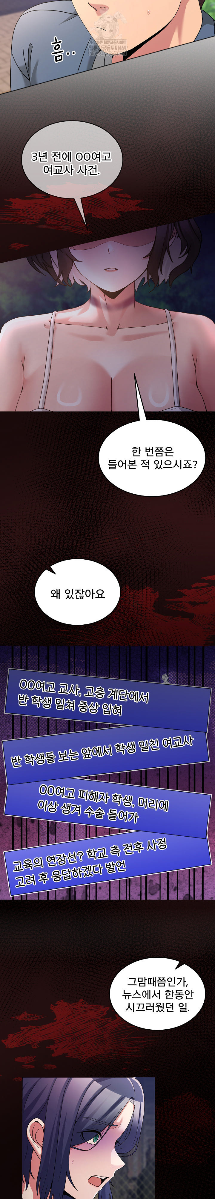 Men-Prohibited Chatroom Raw Chapter 41 - Page 26