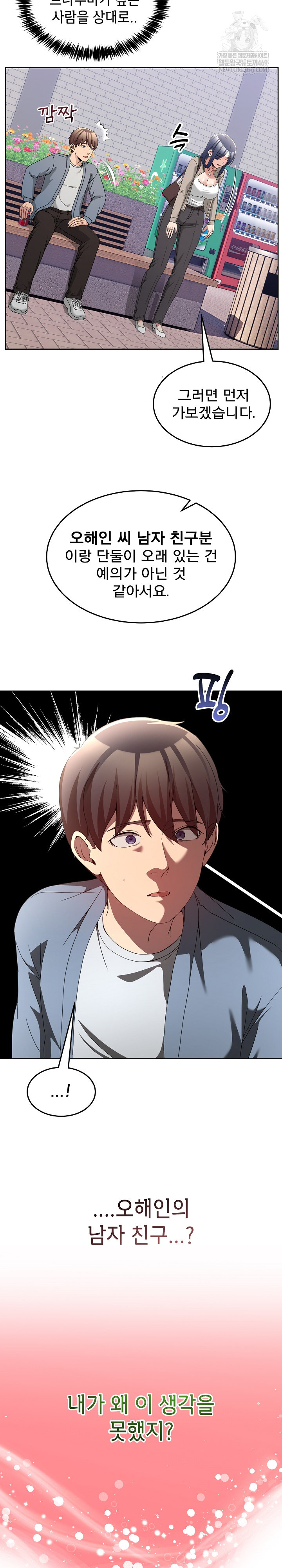 Men-Prohibited Chatroom Raw Chapter 41 - Page 29