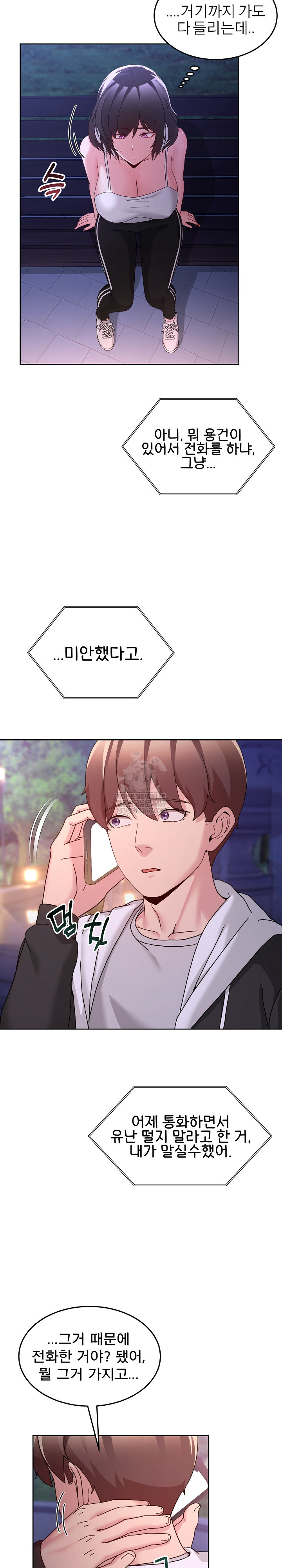 Men-Prohibited Chatroom Raw Chapter 41 - Page 8