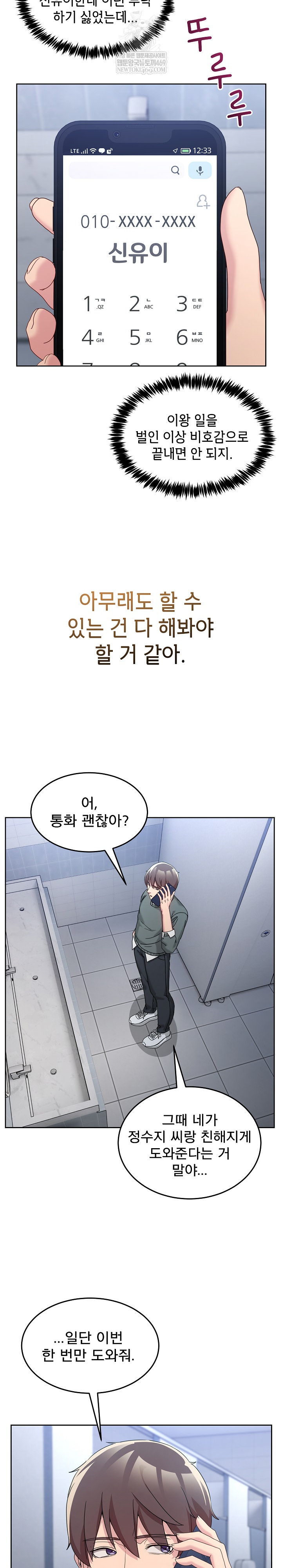 Men-Prohibited Chatroom Raw Chapter 42 - Page 10