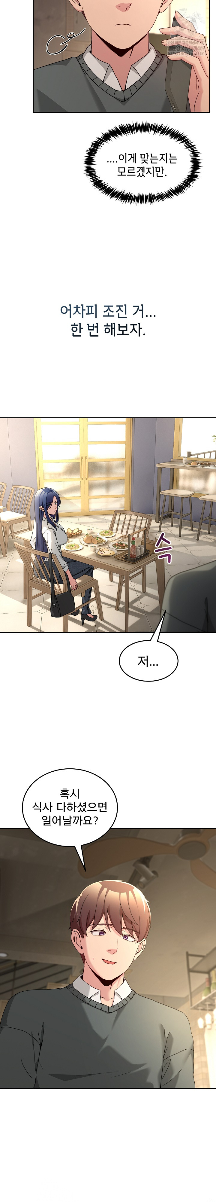 Men-Prohibited Chatroom Raw Chapter 42 - Page 15