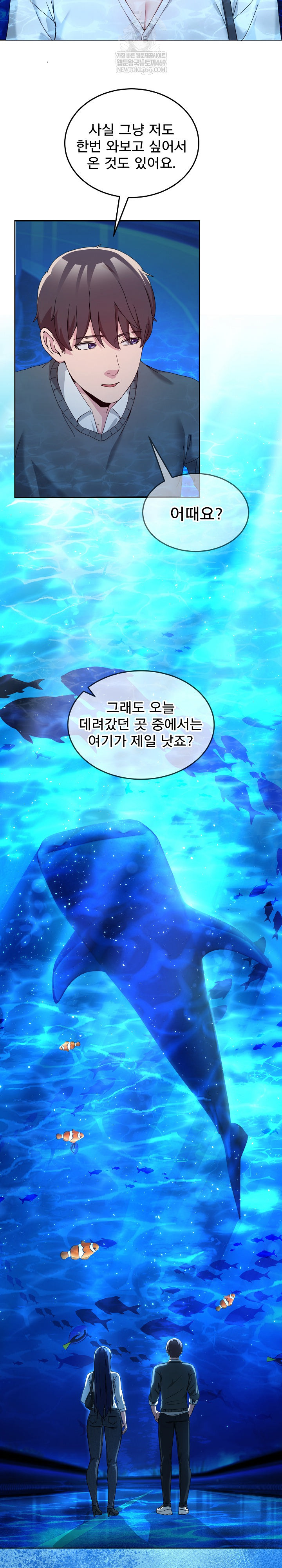 Men-Prohibited Chatroom Raw Chapter 42 - Page 17