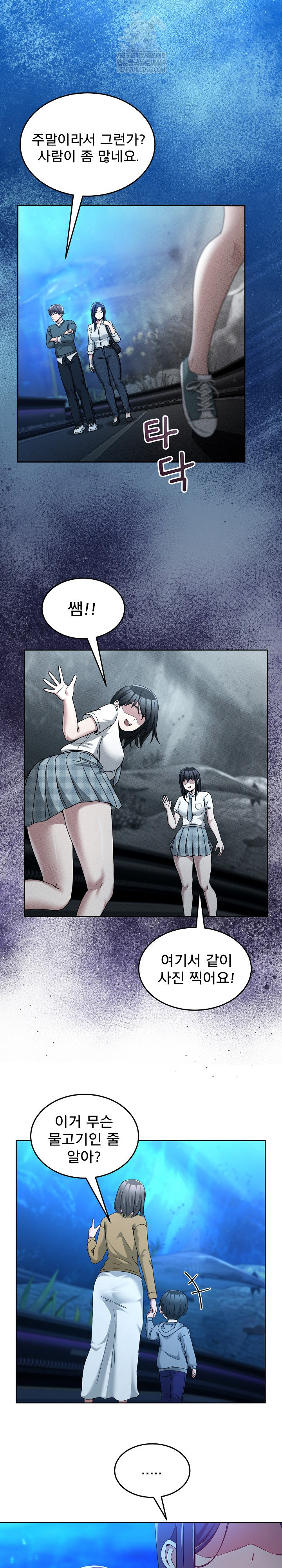 Men-Prohibited Chatroom Raw Chapter 42 - Page 18