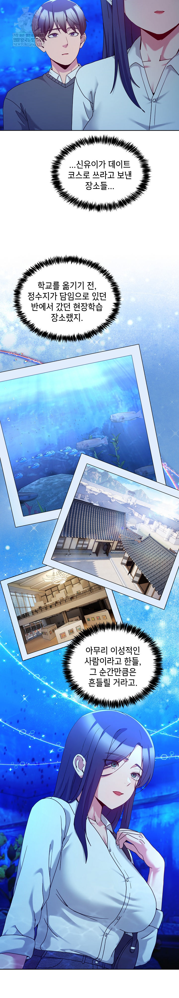 Men-Prohibited Chatroom Raw Chapter 42 - Page 19