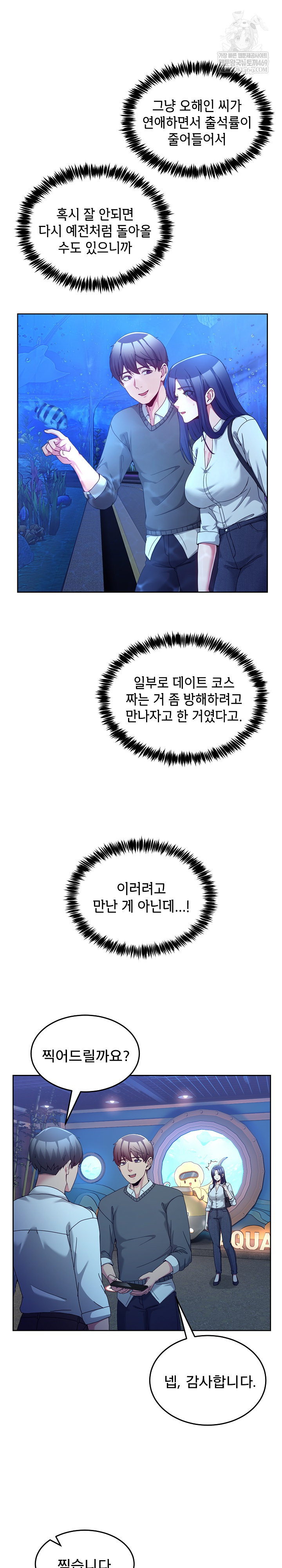 Men-Prohibited Chatroom Raw Chapter 42 - Page 22