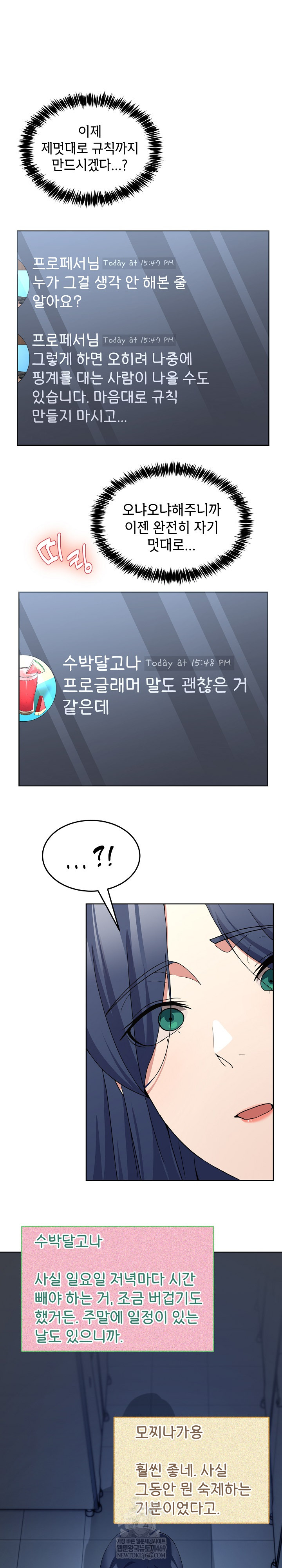 Men-Prohibited Chatroom Raw Chapter 42 - Page 28