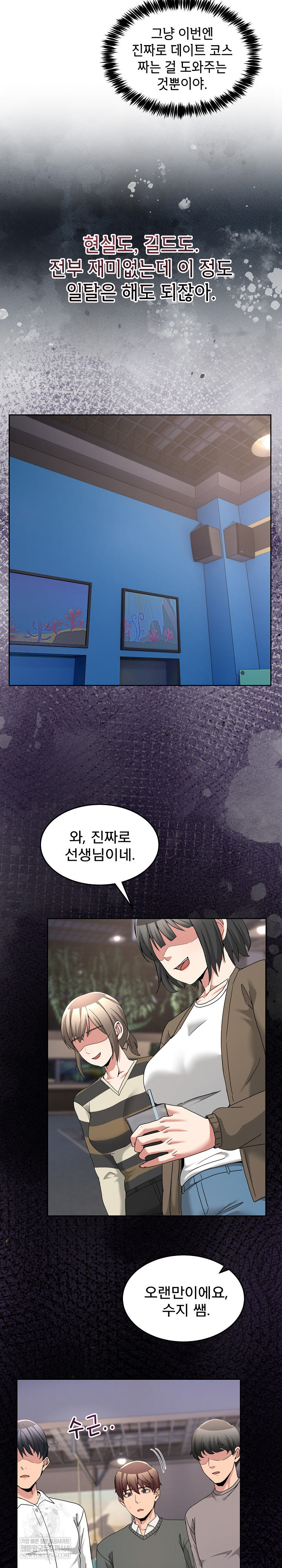 Men-Prohibited Chatroom Raw Chapter 42 - Page 31