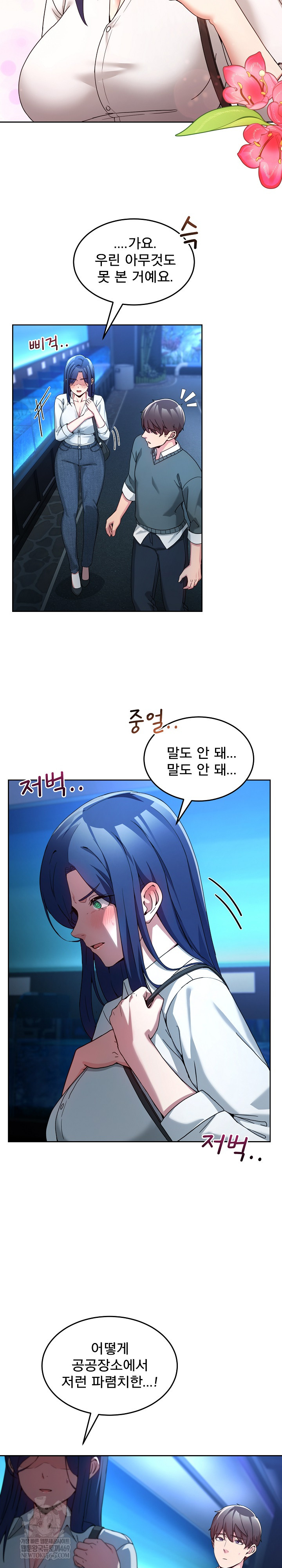 Men-Prohibited Chatroom Raw Chapter 43 - Page 10