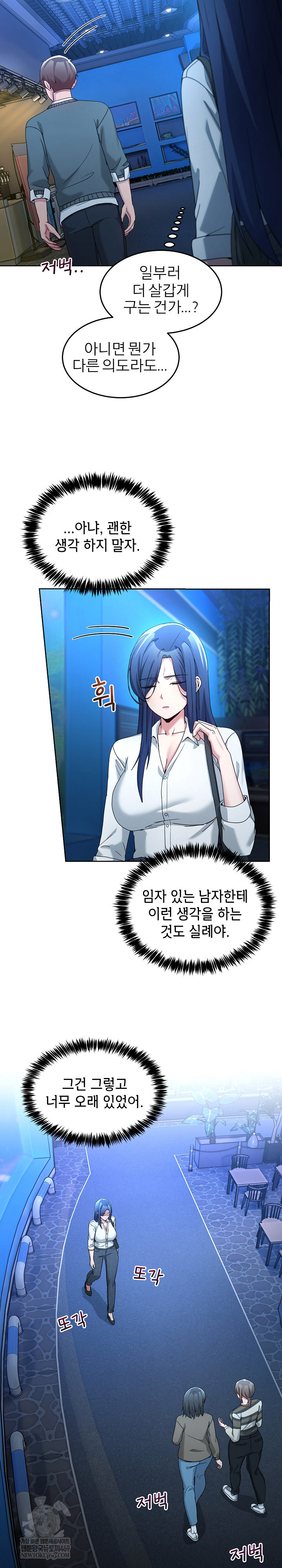 Men-Prohibited Chatroom Raw Chapter 43 - Page 13