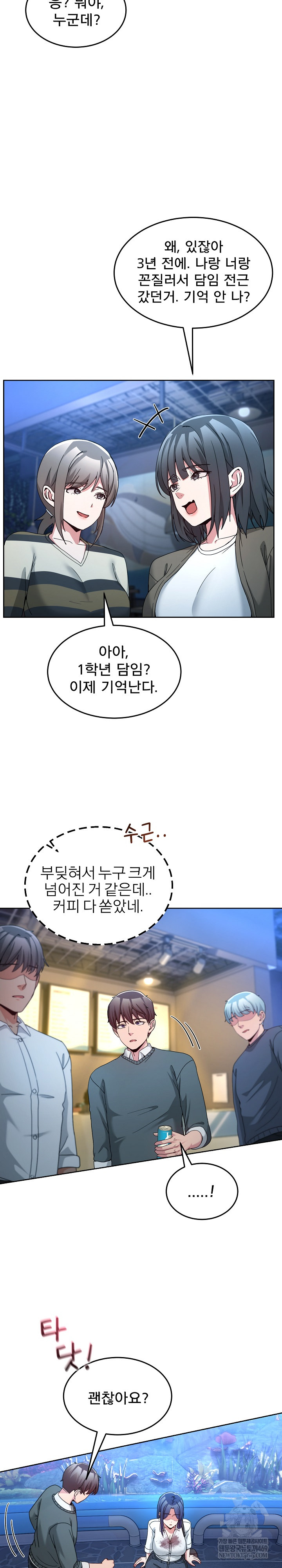 Men-Prohibited Chatroom Raw Chapter 43 - Page 16