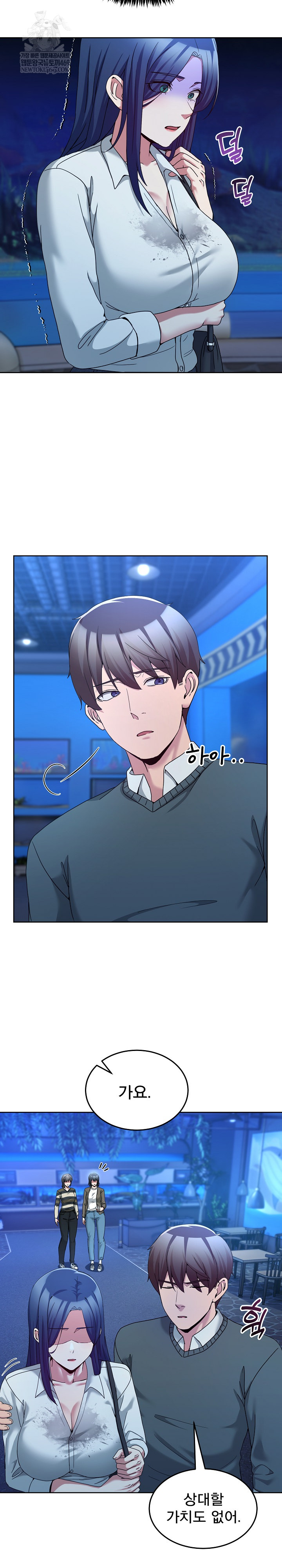 Men-Prohibited Chatroom Raw Chapter 43 - Page 22