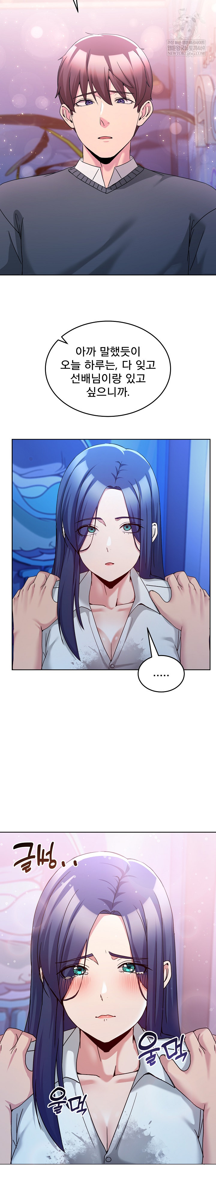 Men-Prohibited Chatroom Raw Chapter 43 - Page 27