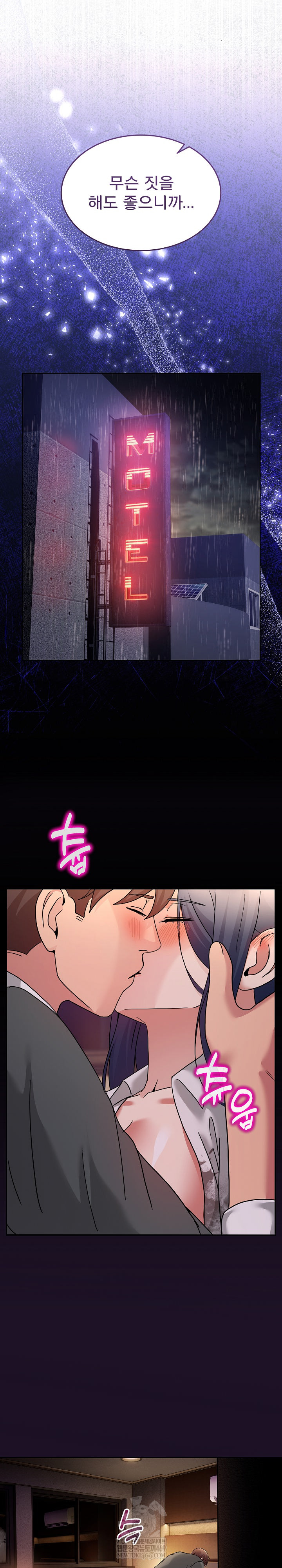 Men-Prohibited Chatroom Raw Chapter 43 - Page 30