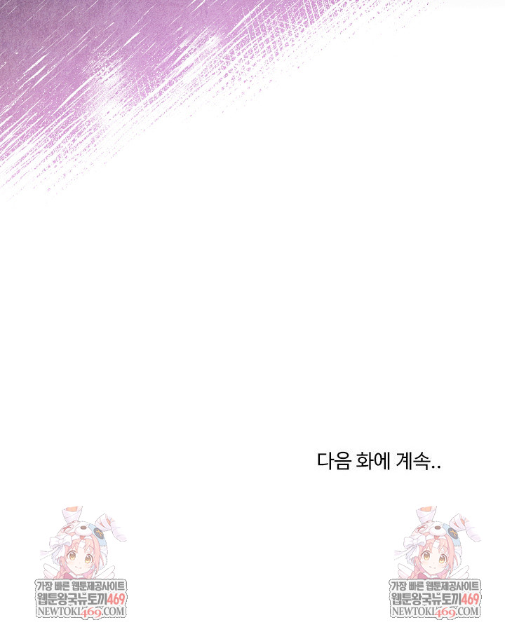 Men-Prohibited Chatroom Raw Chapter 43 - Page 32